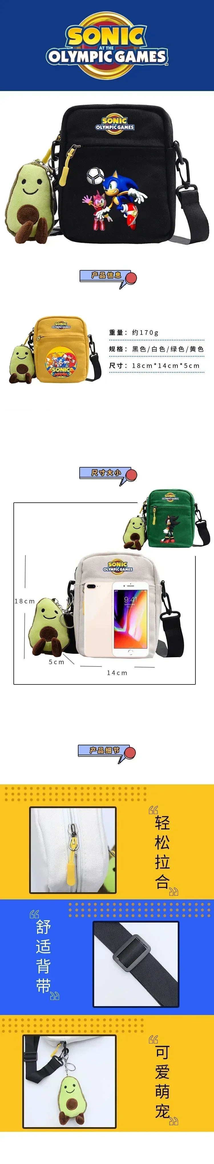 HOT Sonic Canvas Shoulder Bag